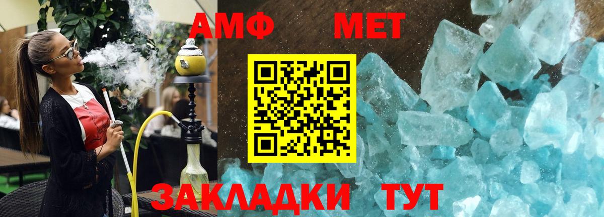 Amphetamine 98% Мыски