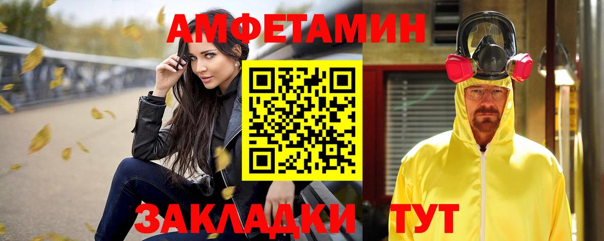 АМФ VHQ  Вход с VPN  Амфетамин  Мыски 