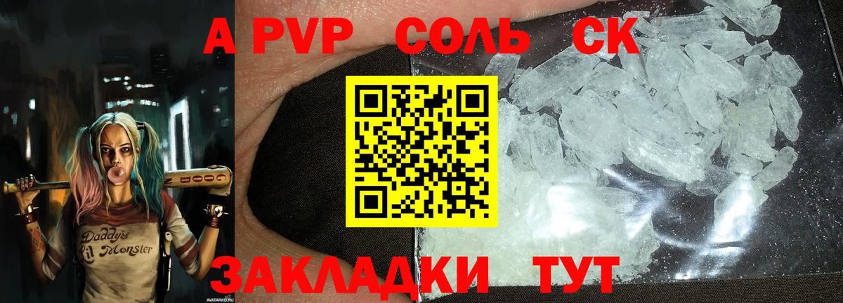 Мыски  Альфа ПВП Соль  Вход с VPN  APVP крисы CK 