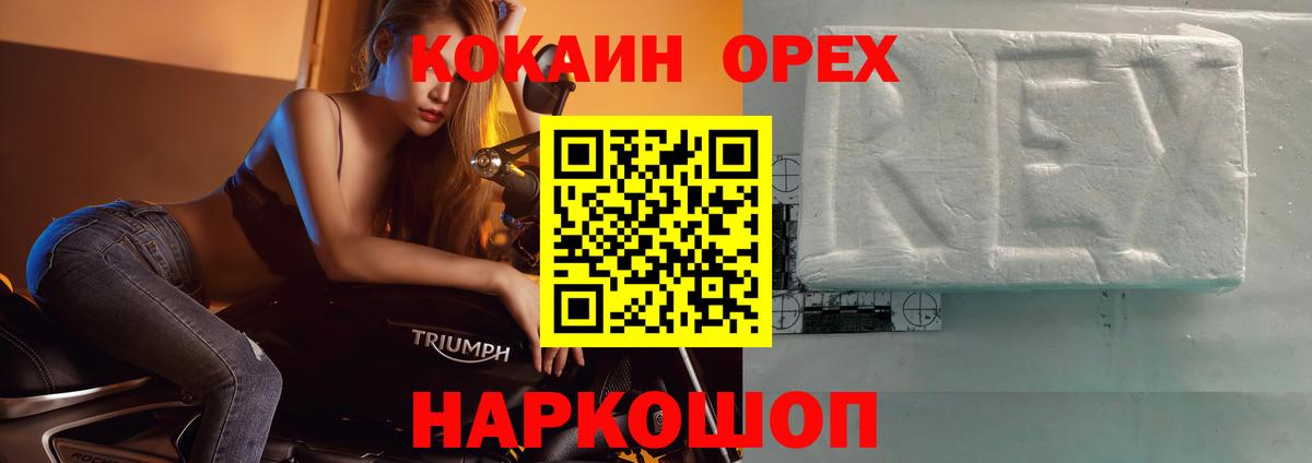 КОКАИН Fish Scale  Вход с VPN  Cocaine Fish Scale  Мыски 