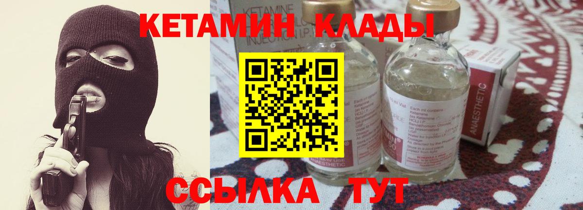 Мыски  Кетамин ketamine  КЕТАМИН ketamine  Вход с VPN 