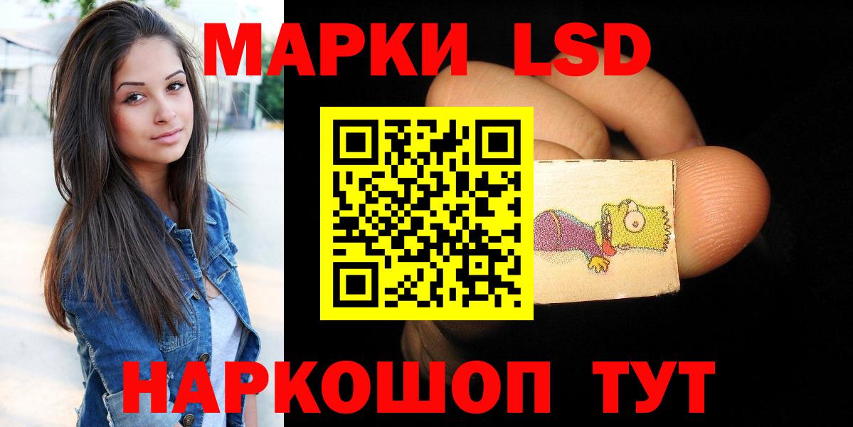 Лсд 25 экстази кислота  Вход с VPN  Лсд 25 экстази ecstasy  Мыски 