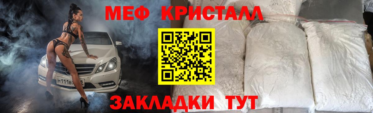 Меф мяу мяу мука Мыски