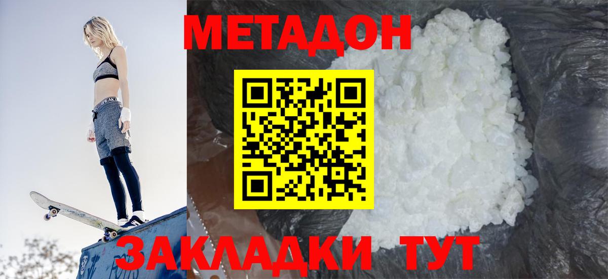 OMG tor  МЕТАДОН methadone  Мыски  Вход с VPN  МЕТАДОН VHQ 