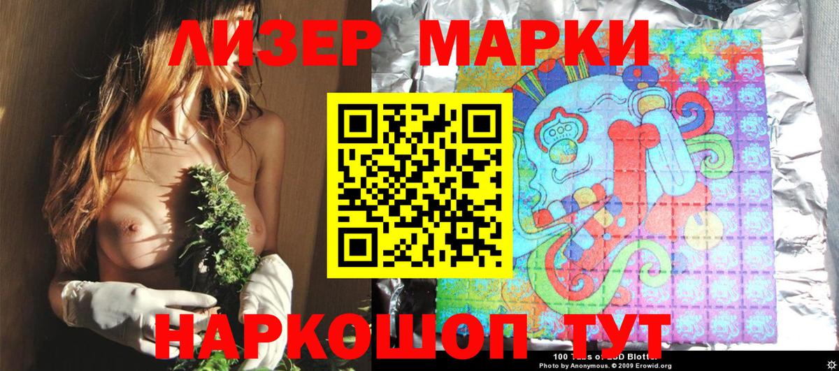 Мыски  Марки 25I-NBOMe  Вход с VPN  Марки 25I-NBOMe 1500мкг 