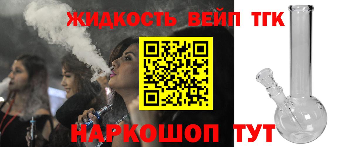 Мыски  Дистиллят ТГК концентрат  цена   Дистиллят ТГК жижа  Вход с VPN 