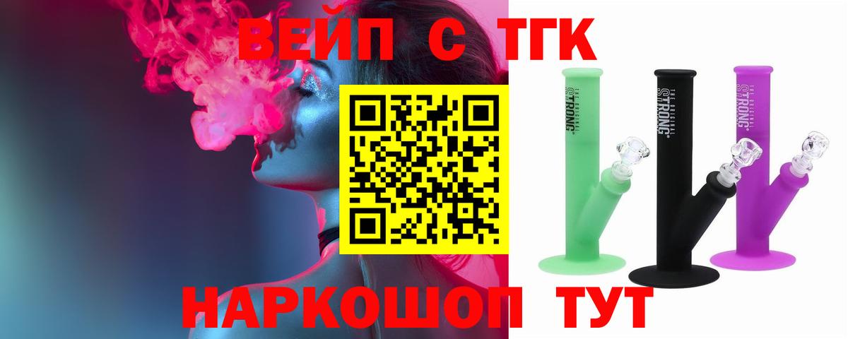 ТГК THC oil Мыски